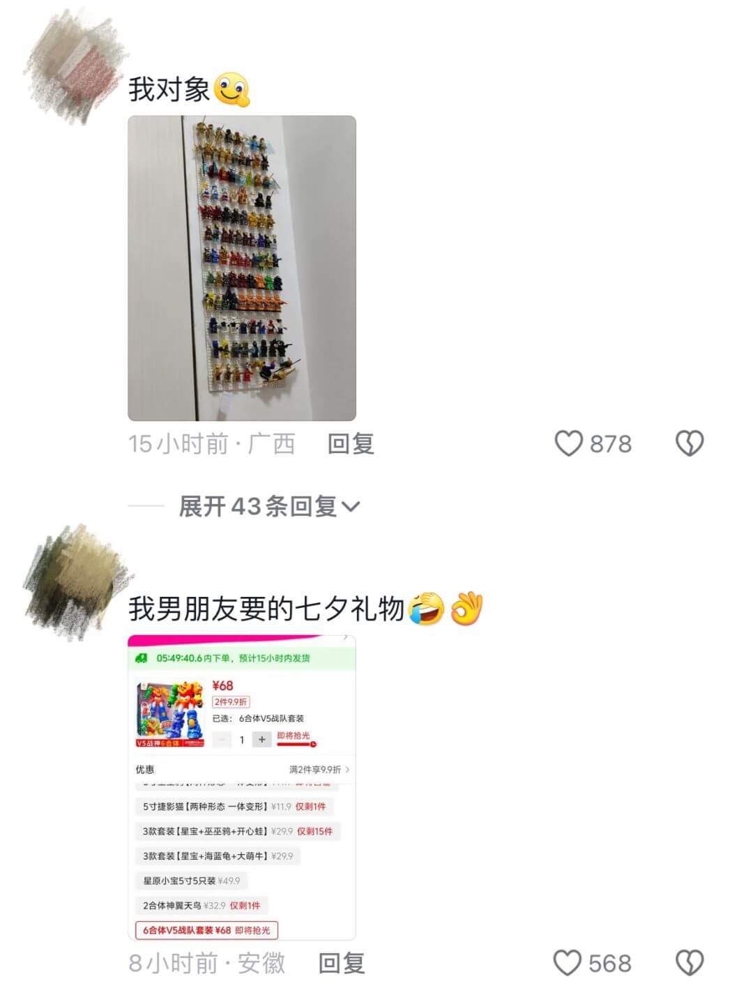 我对象15小时前·广西回复878展开43条回复我男朋友要的七