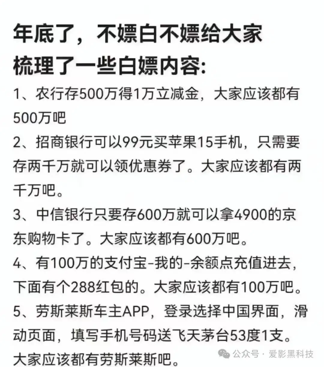 年底了，不嫖白不嫖，给大家梳理了一些白嫖内容：1、农行存50