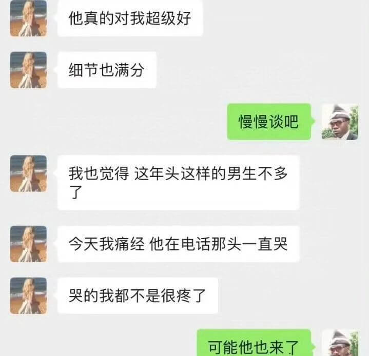 他真的对我超级好，细节也满分。慢慢谈吧。我也觉得这年头这样的
