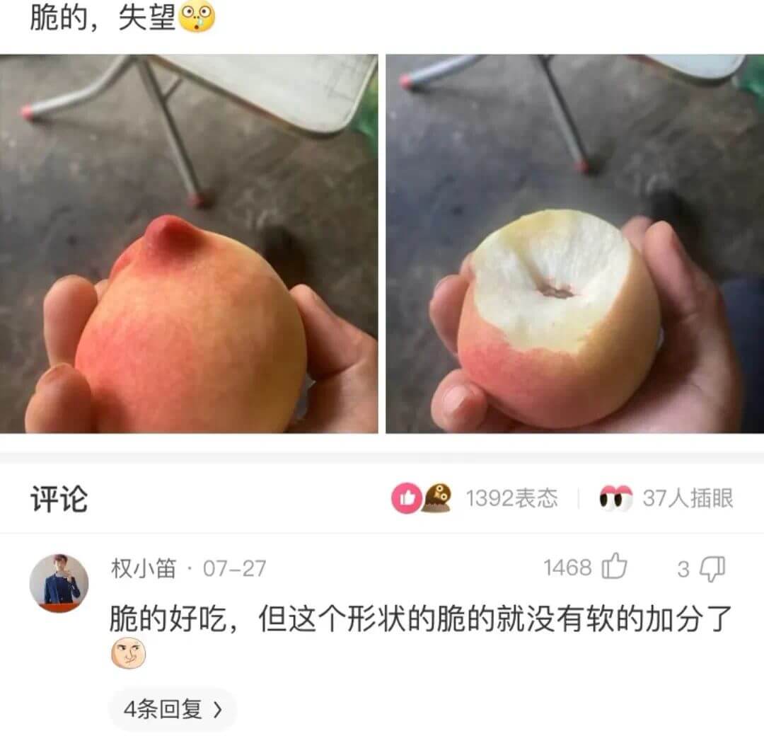 脆的，失望00评论1392表态37人插眼权小笛：07-271