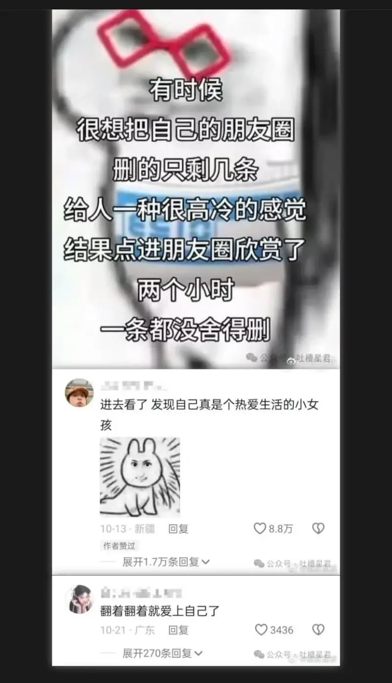 有时候很想把自己的朋友圈删的只剩几条，给人一种很高冷的感觉。