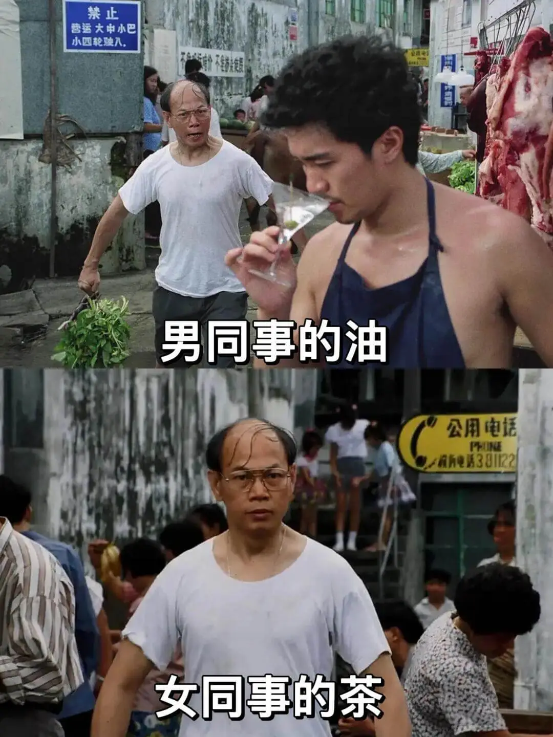 男同事的油