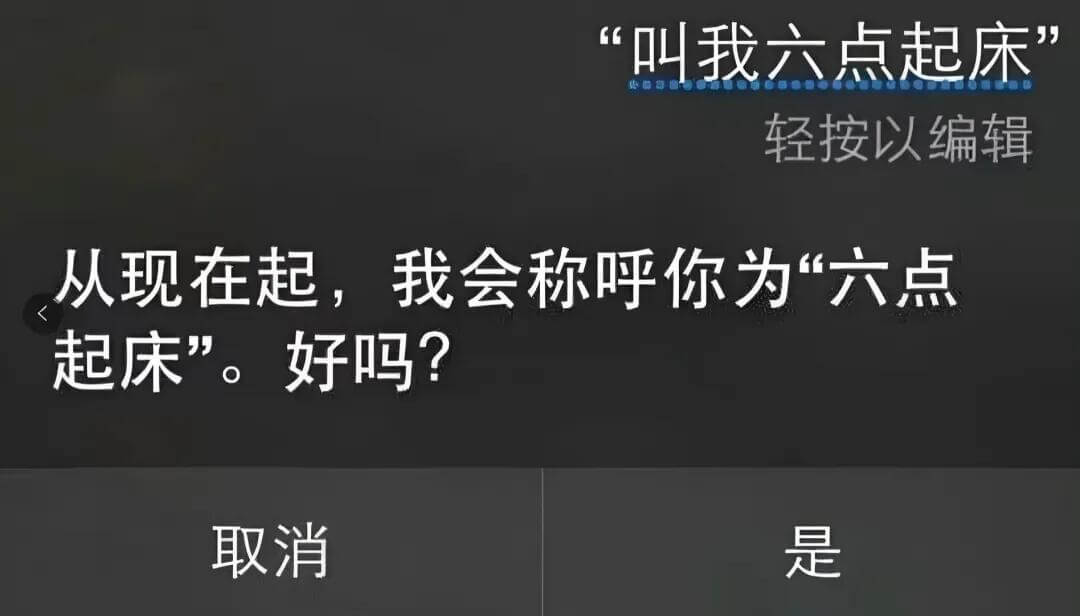 叫我六点起床轻按以编辑从现在起，我会称呼你为“六点起床”。好