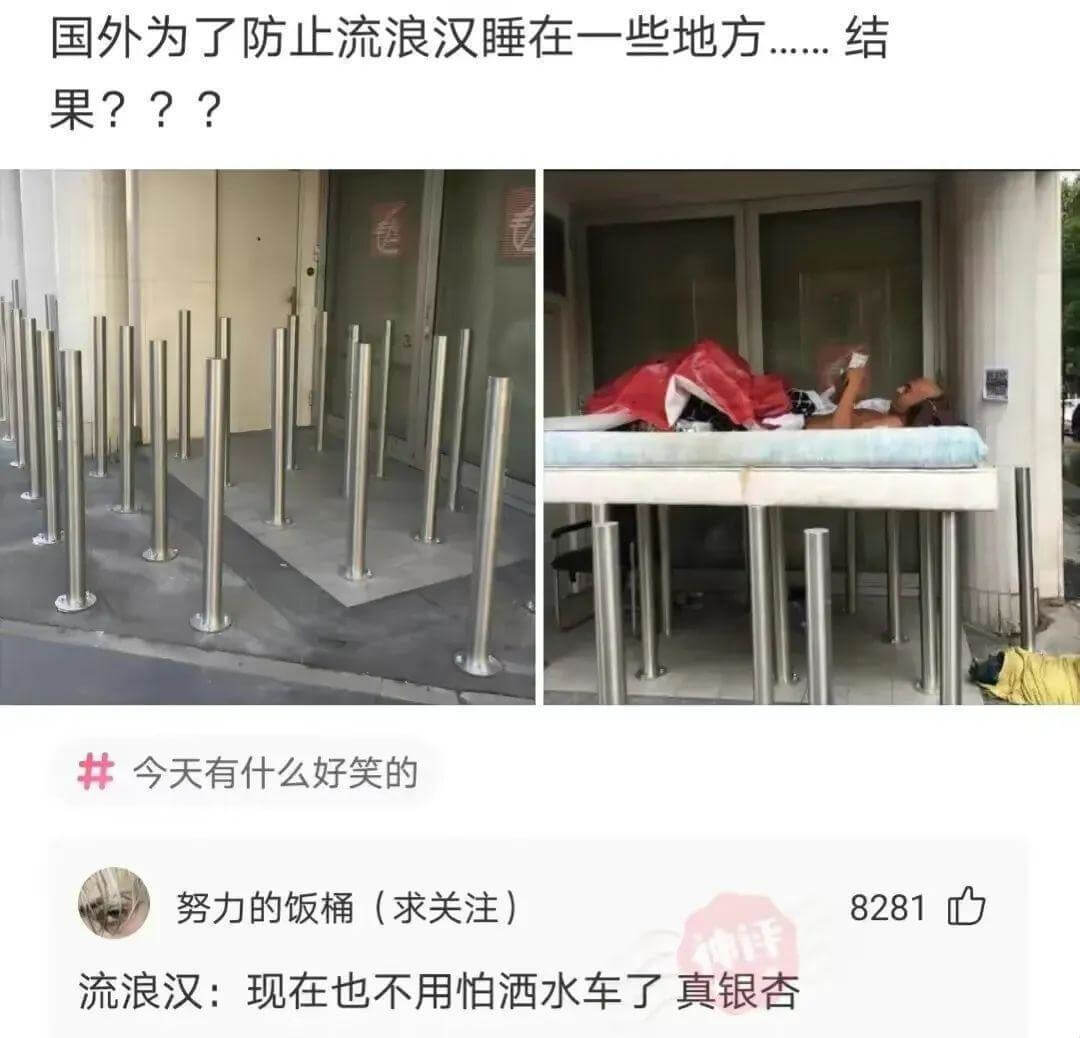 国外为了防止流浪汉睡在一些地方......结果???今天有什