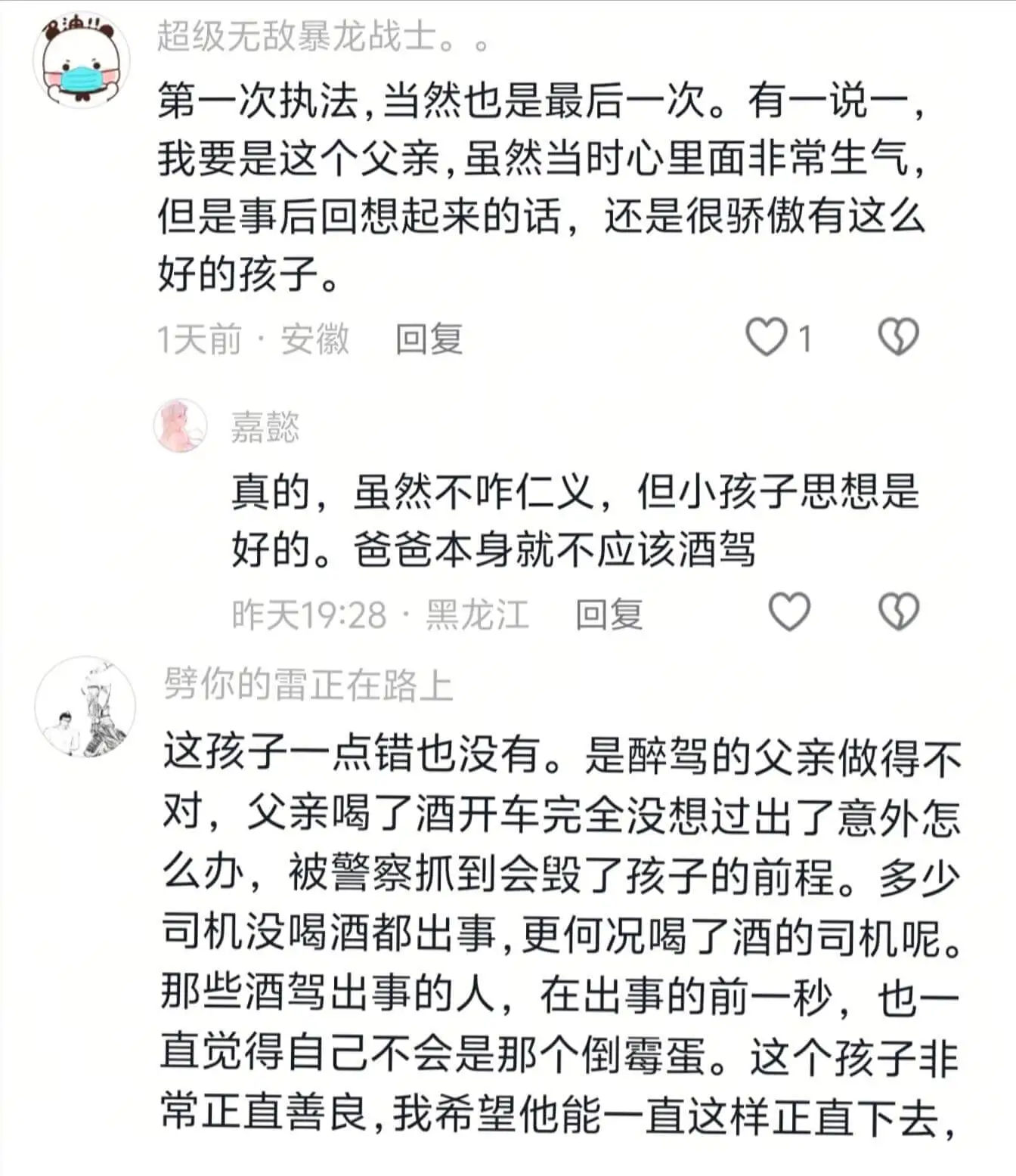 超级无敌暴龙战士。。第一次执法,当然也是最后一次。有一说一我