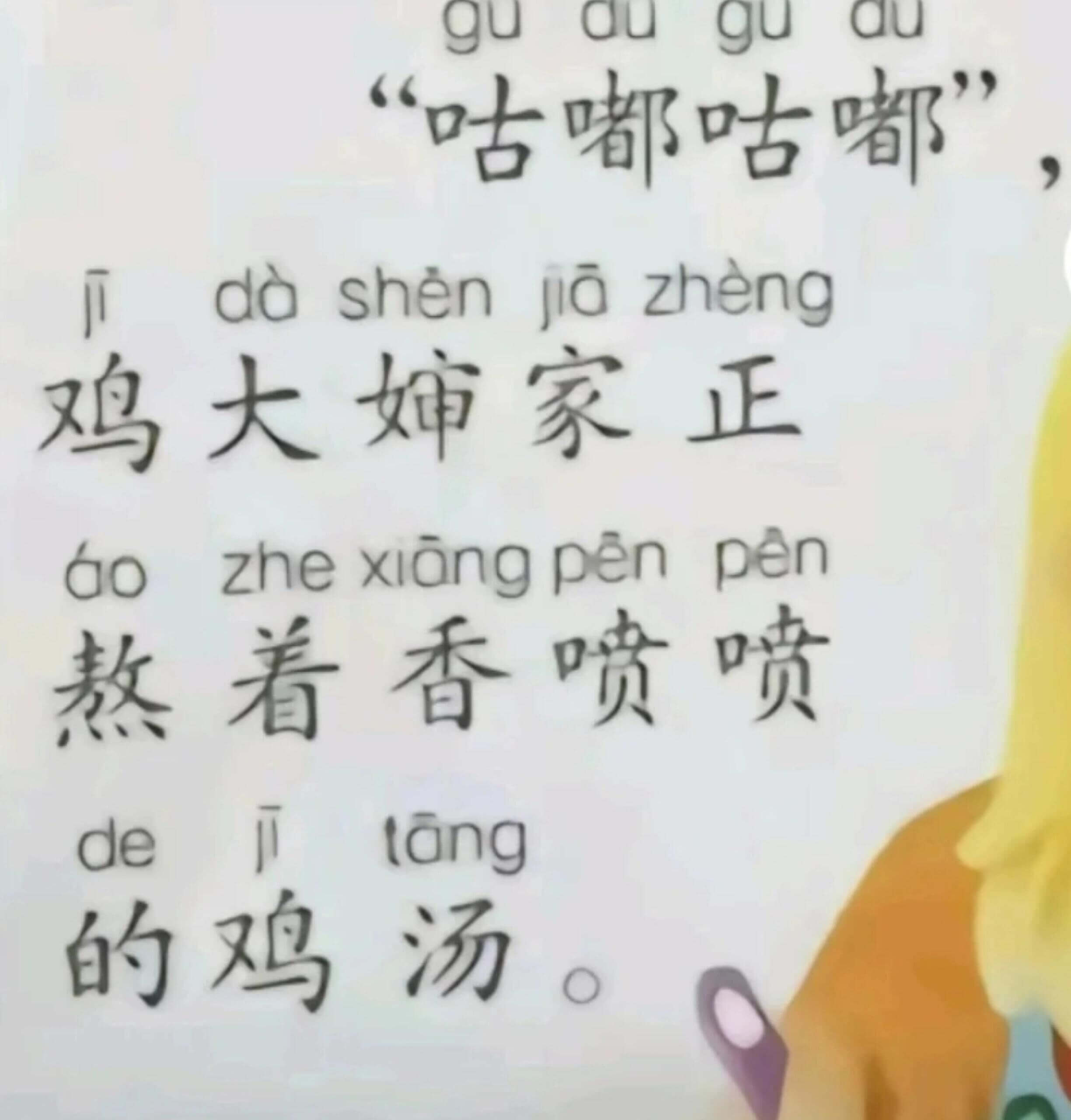 ougu咕嘟咕嘟jidashenjiozheng鸡大姊家正d