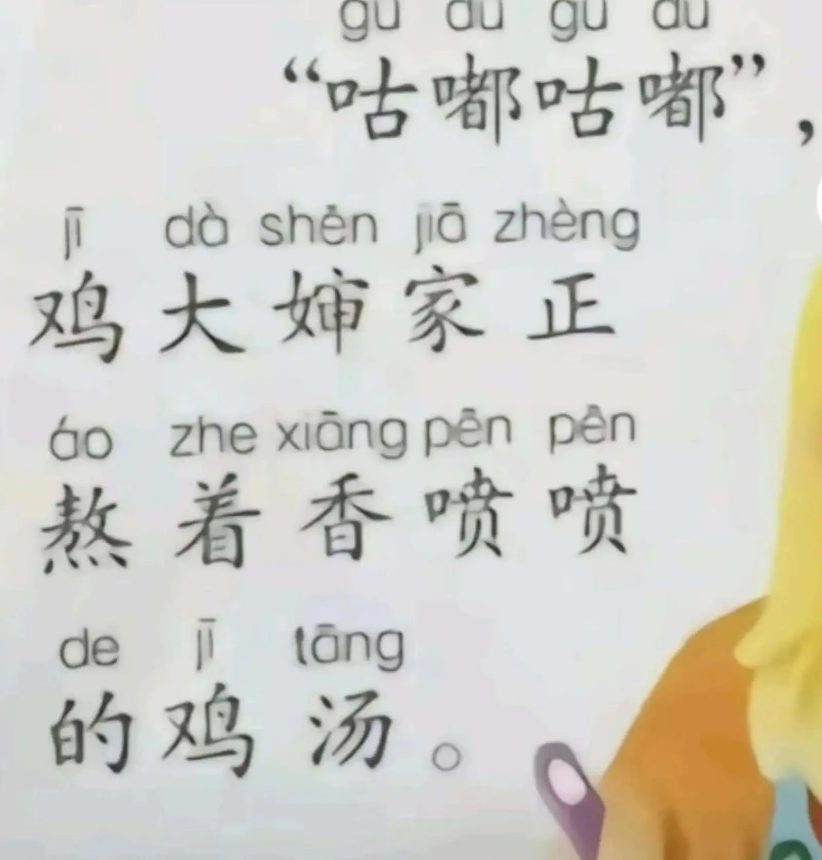 ougu咕嘟咕嘟jidashenjiozheng鸡大姊家正d