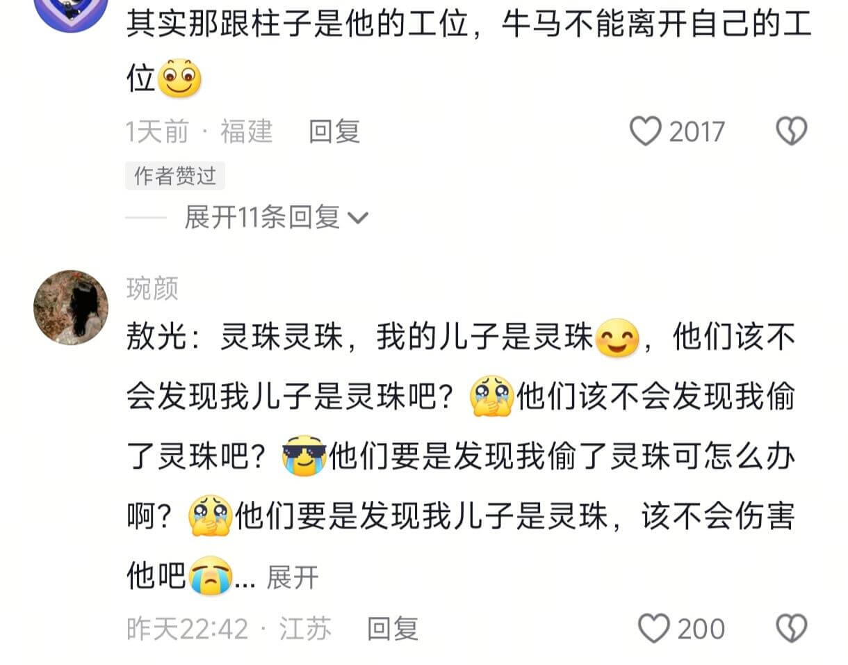 其实那根柱子是他的工位，牛马不能离开自己的工位。1天前·福建