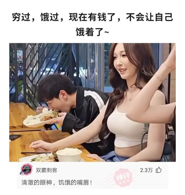 穷过，饿过，现在有钱了，不会让自己饿着了~双霰刺客2.3万清