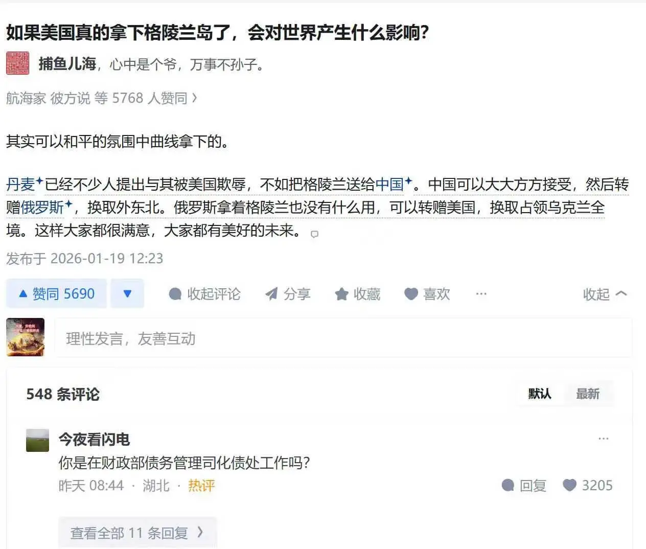 如果美国真的拿下格陵兰岛了,会对世界产生什么影响?捕鱼儿海,