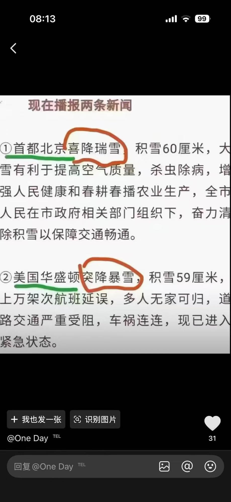 08:13一99现在播报两条新闻:①首都北京喜降瑞雪,积雪6