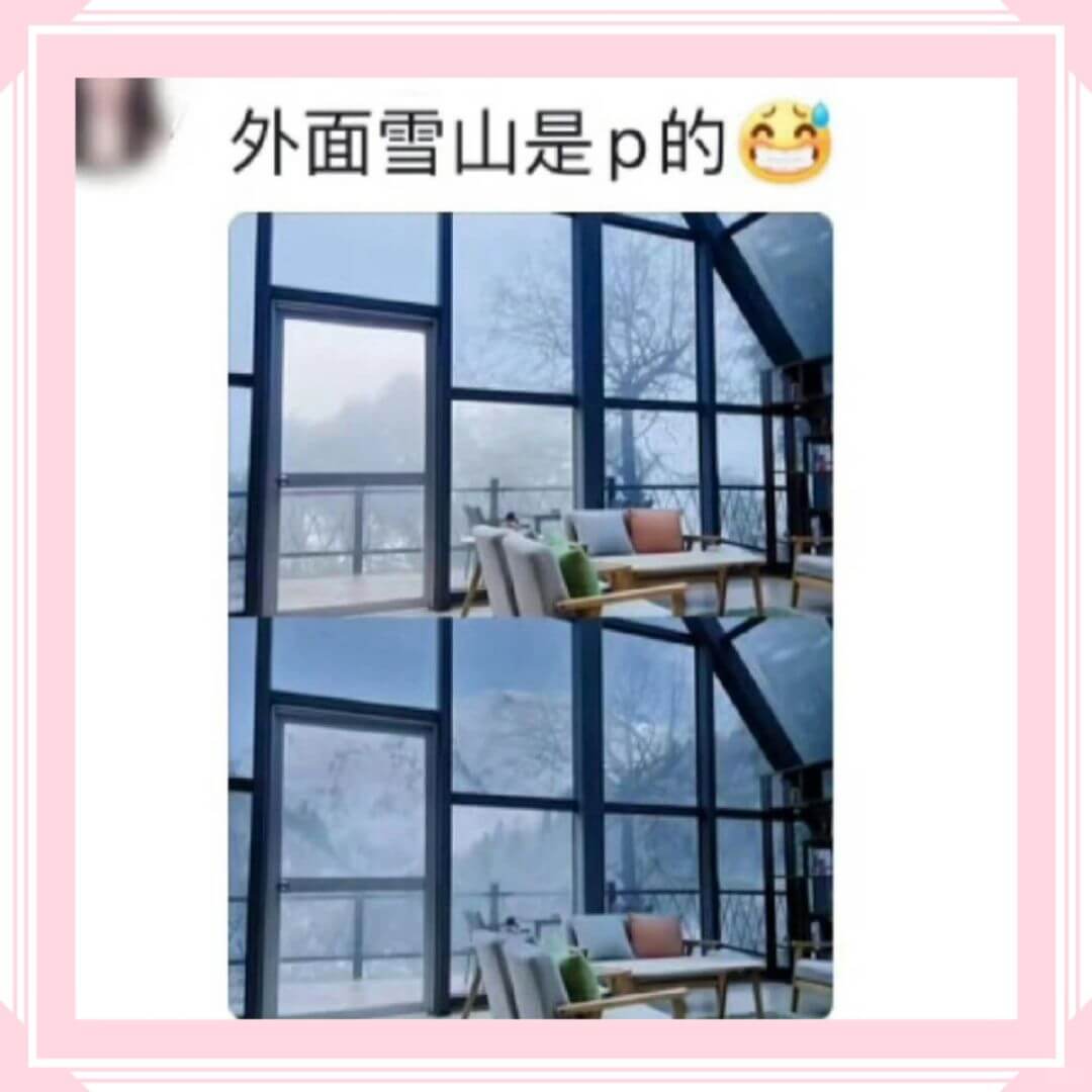 外面雪山是p的