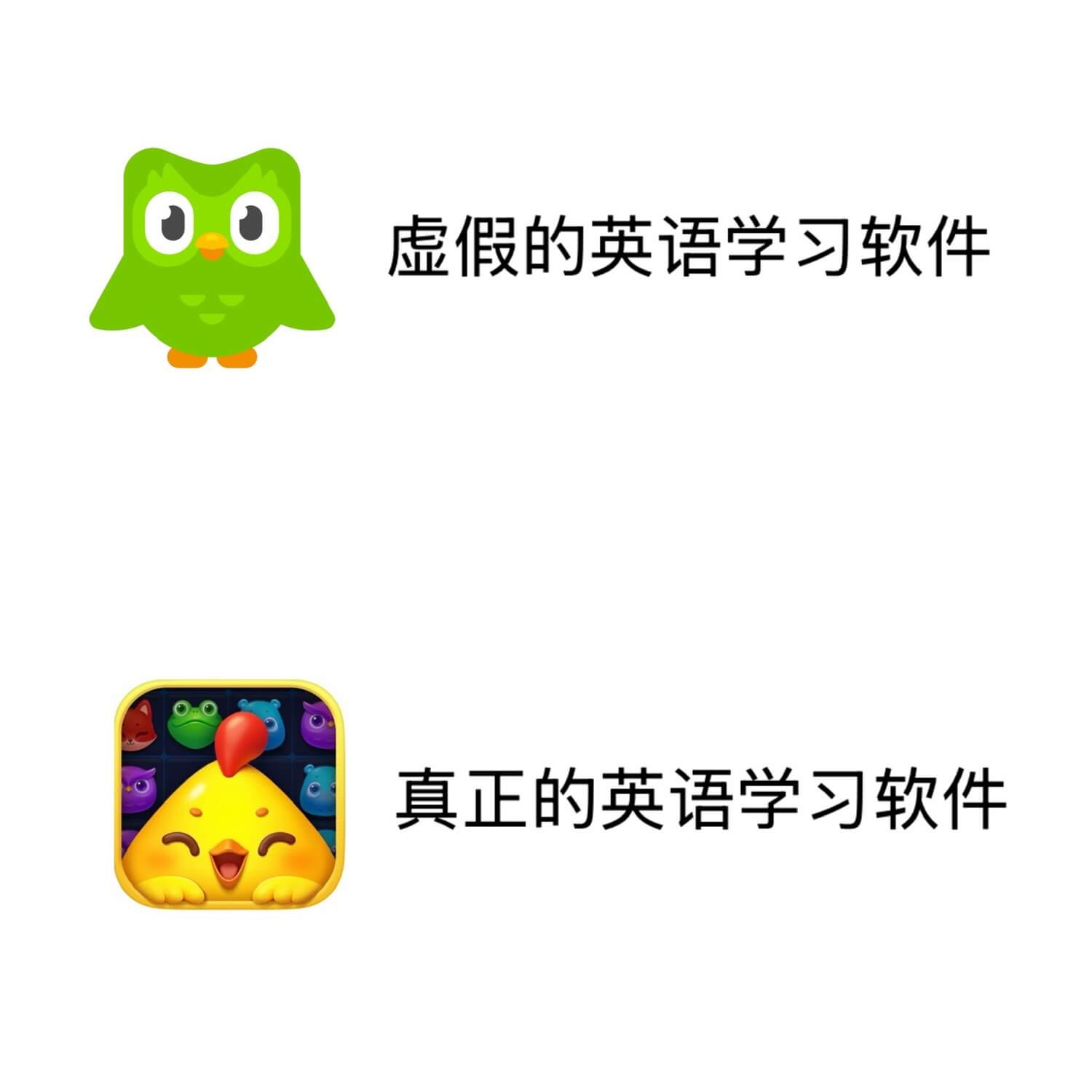 虚假的英语学习软件真正的英语学习软件