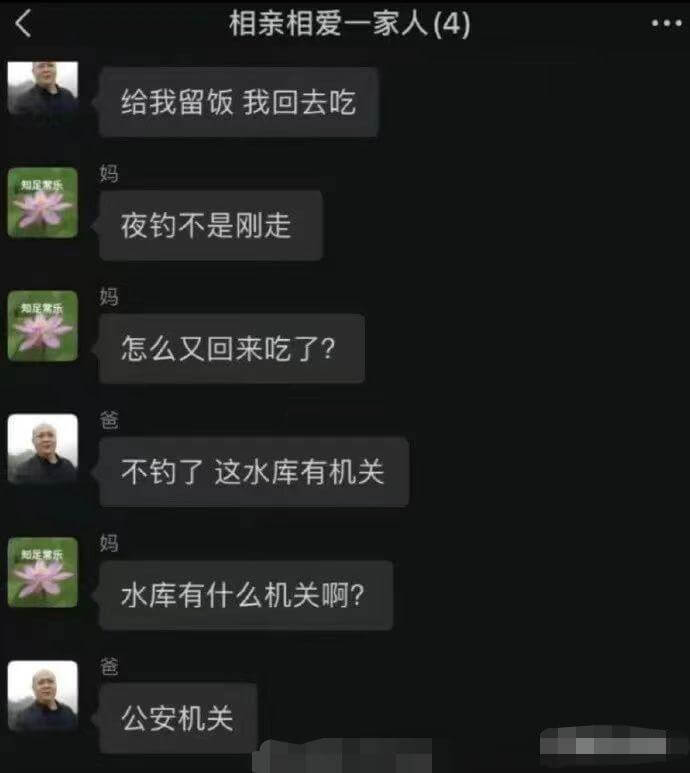 知足常乐给我留饭我回去吃知足常乐妈，夜钓不是刚走？妈，怎么又