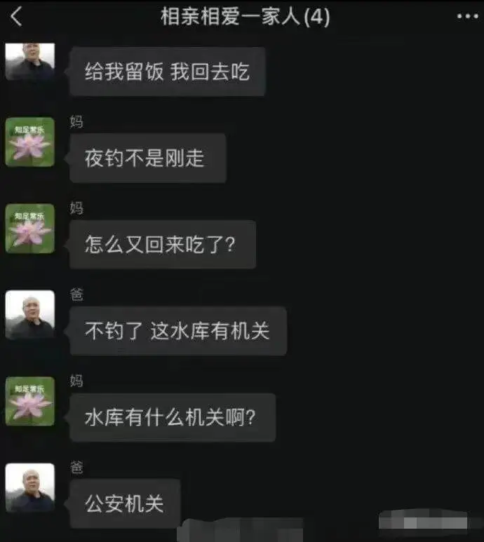 知足常乐给我留饭我回去吃知足常乐妈，夜钓不是刚走？妈，怎么又