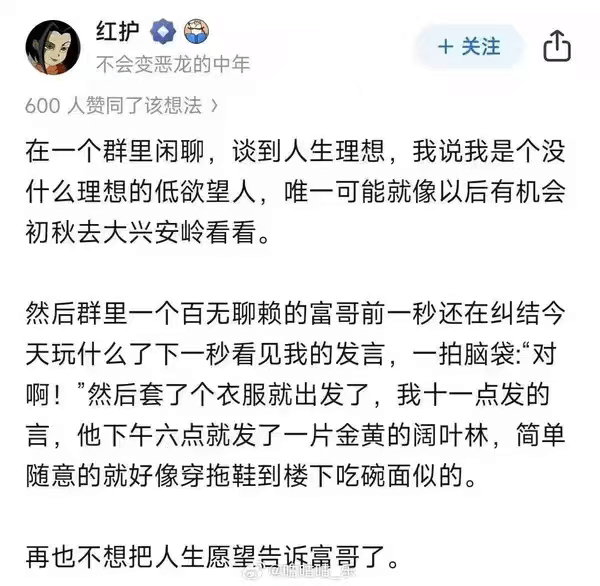 红护+关注不会变恶龙的中年600人赞同了该想法在一个群里闲聊