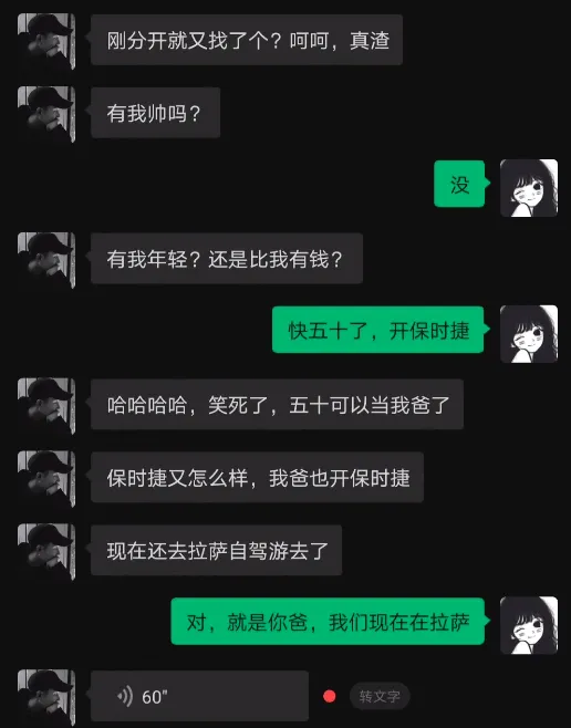 刚分开就又找了个？呵呵，真渣有我帅吗？没有我年轻？还是比我有