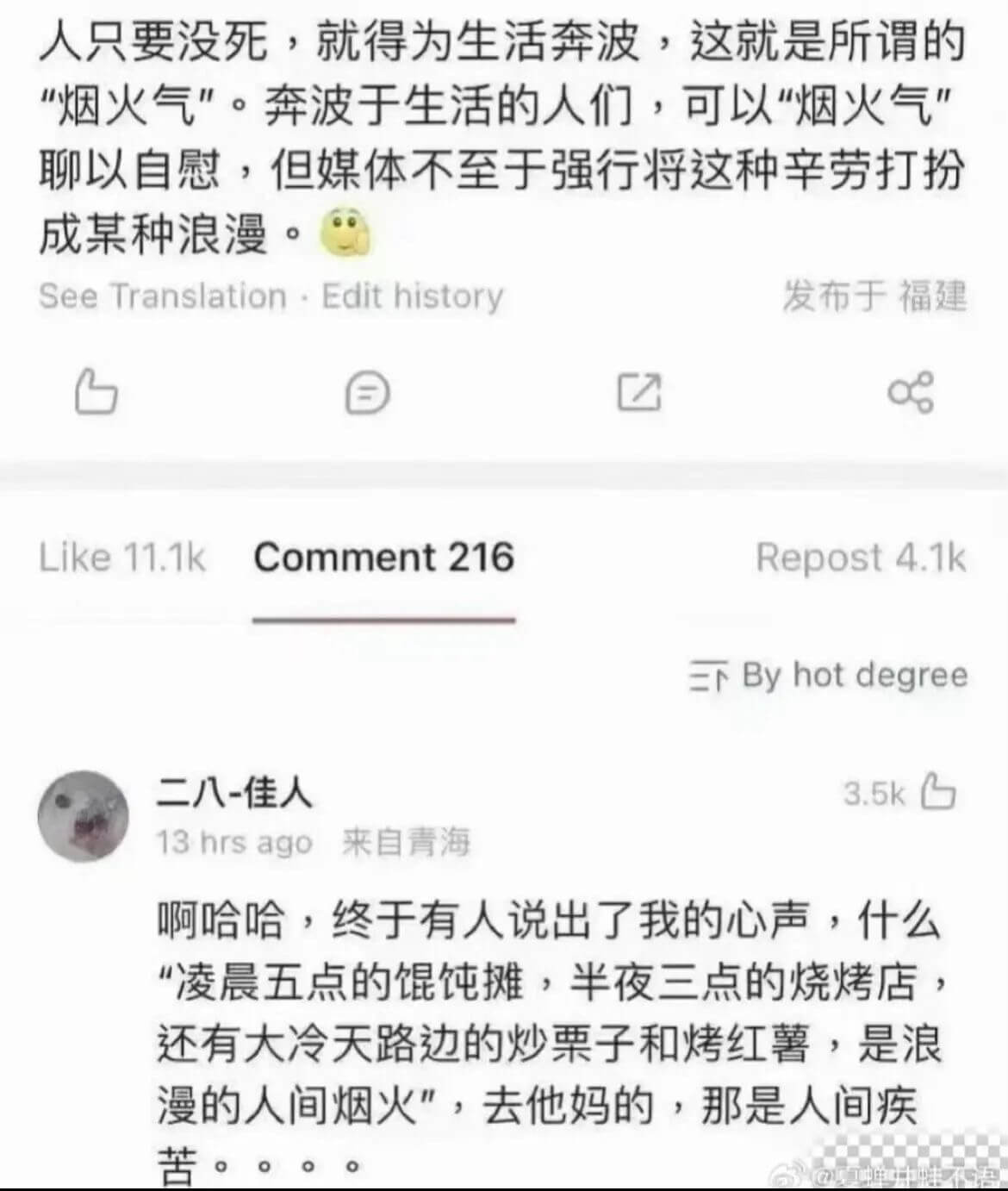 人只要没死，就得为生活奔波，这就是所谓的“烟火气”。奔波于生