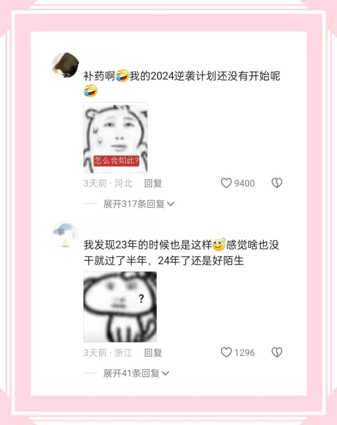 补药啊我的2024逆袭计划还没有开始呢怎么会如此?3天前·河