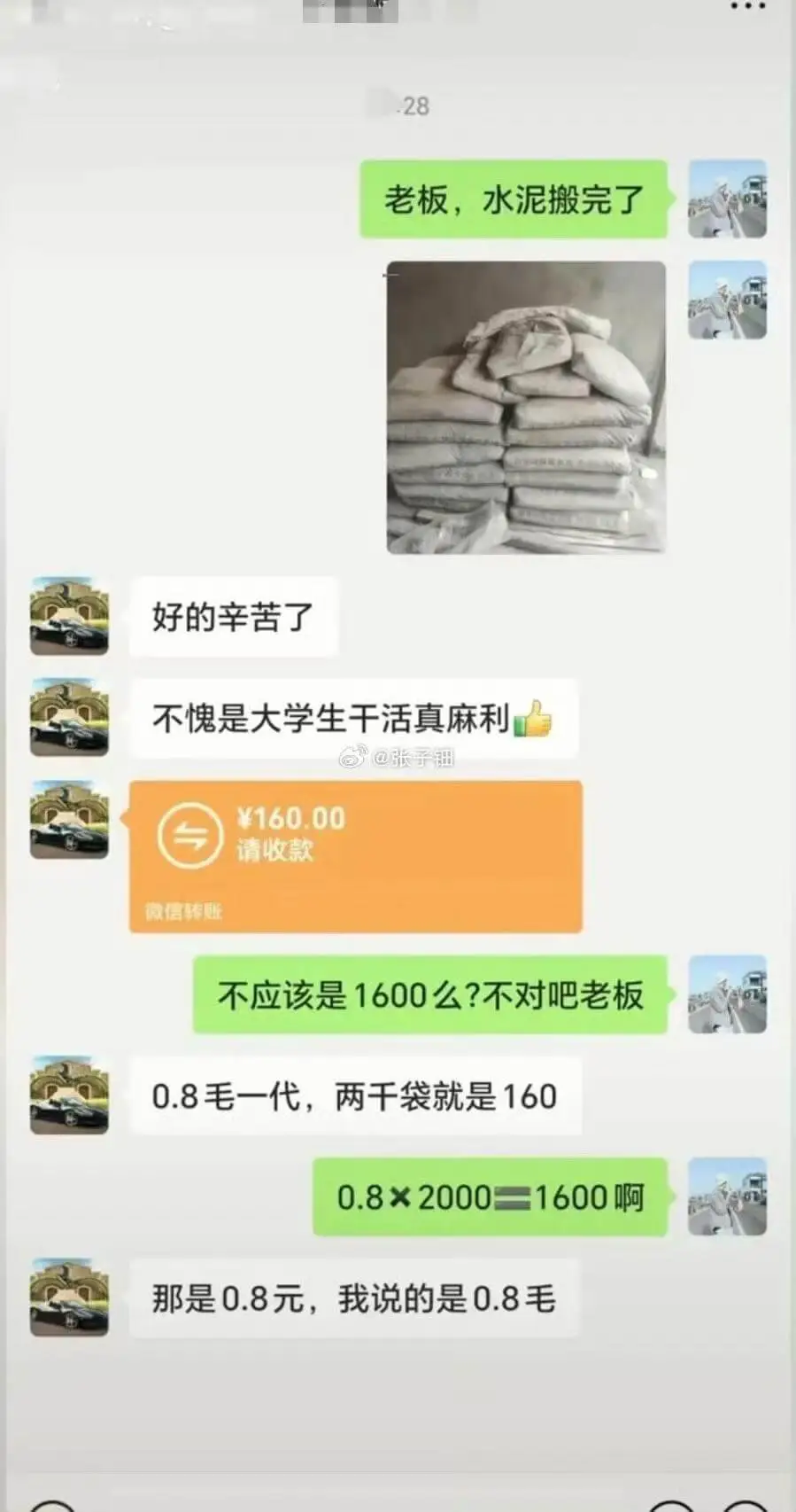 ||好的辛苦了|||---|---|---|||不愧是大学|
