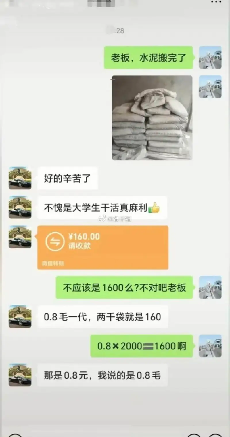 ||好的辛苦了|||---|---|---|||不愧是大学|