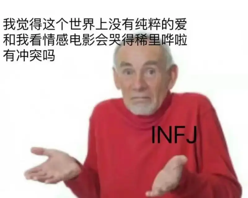 我觉得这个世界上没有纯粹的爱和我看情感电影会哭得稀里哗啦有冲