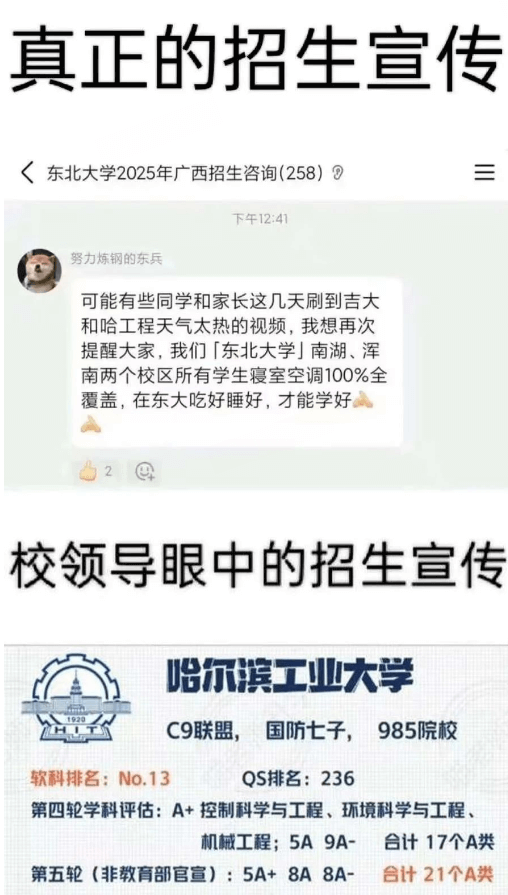 真正的招生宣传东北大学2025年广西招生咨询（258）②下午