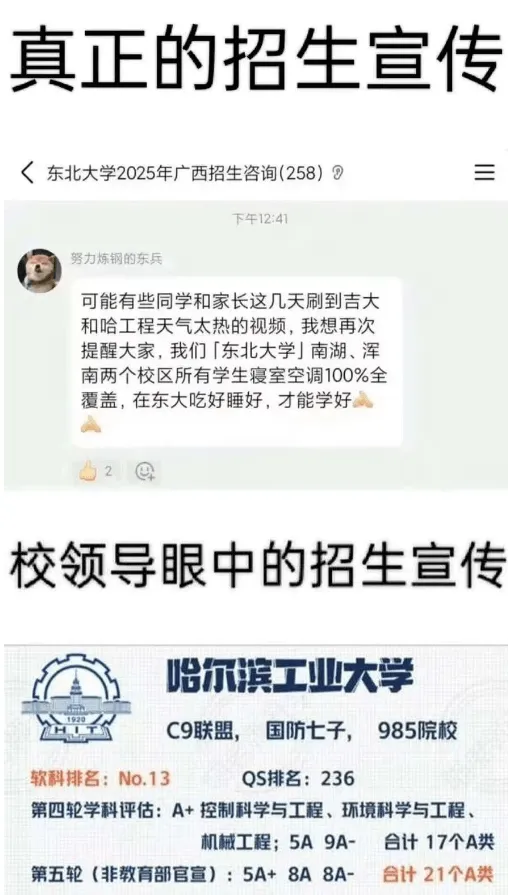 真正的招生宣传东北大学2025年广西招生咨询（258）②下午