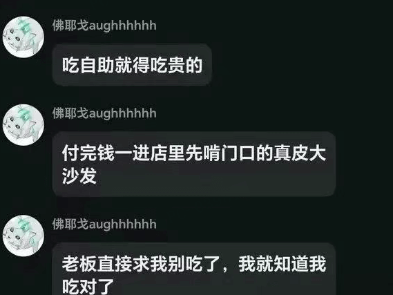 佛耶戈aughhhhhh吃自助就得吃贵的佛耶戈aughhhh
