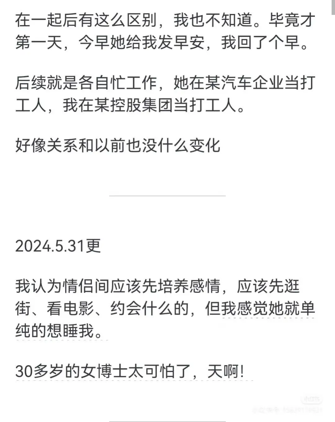 有文化的人讲话就是不一样