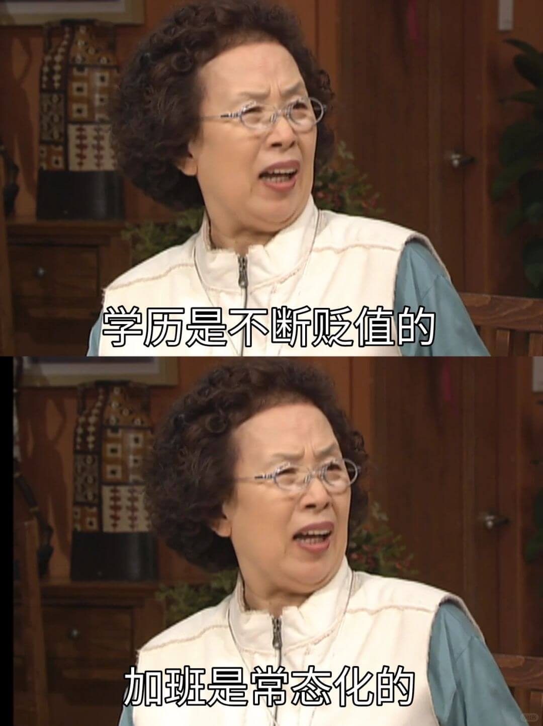 学历是不断贬值的加班是常态化的