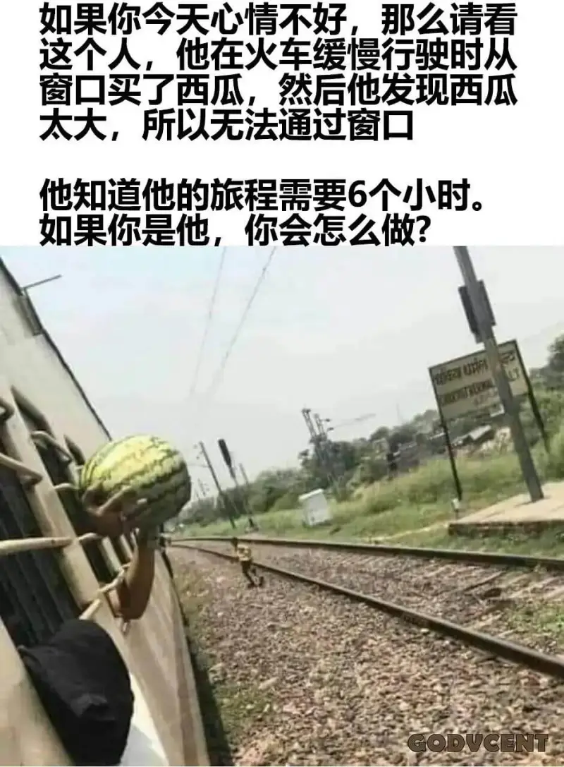 如果你今天心情不好，那么请看这个人，他在火车缓慢行驶时从窗口