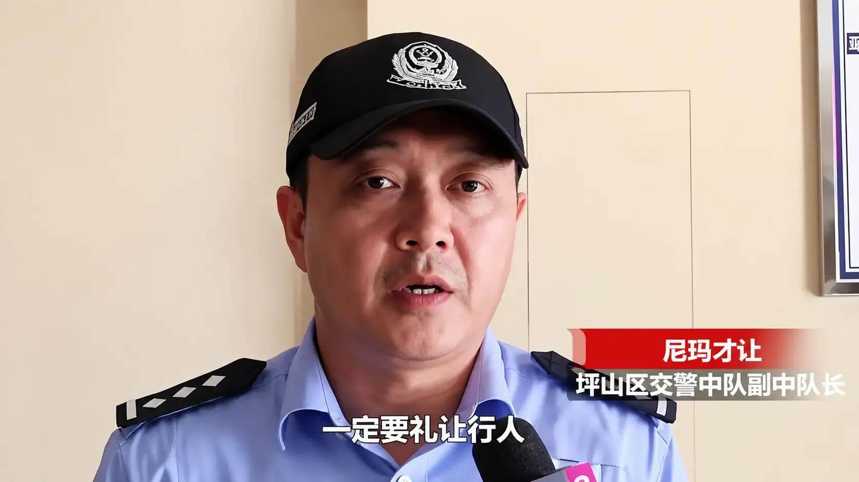尼玛才让坪山区交警中队副中队长一定要礼让行人
