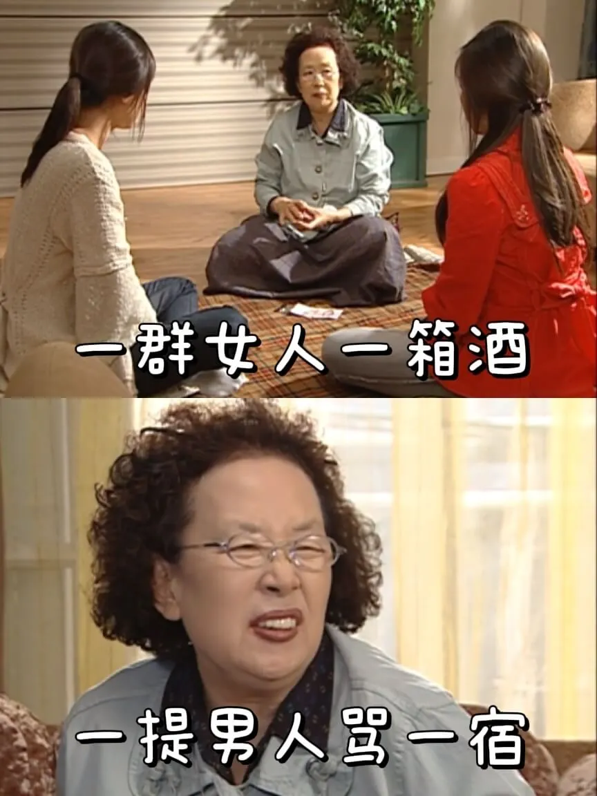 一群女人一箱酒一提男人骂一宿