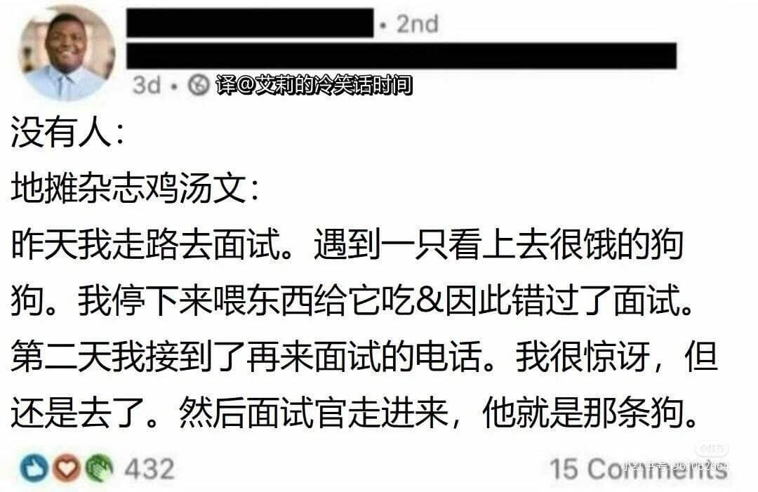 2nd3d：③译@艾莉的冷笑话时间没有人：地杂志鸡汤文：天我