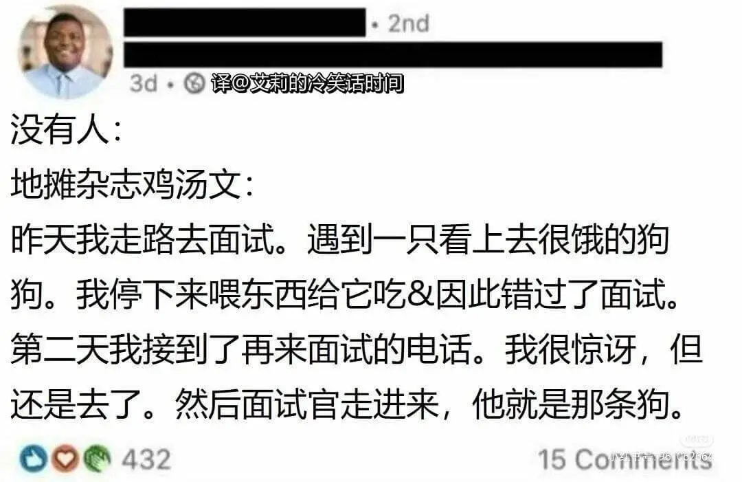 2nd3d：③译@艾莉的冷笑话时间没有人：地杂志鸡汤文：天我