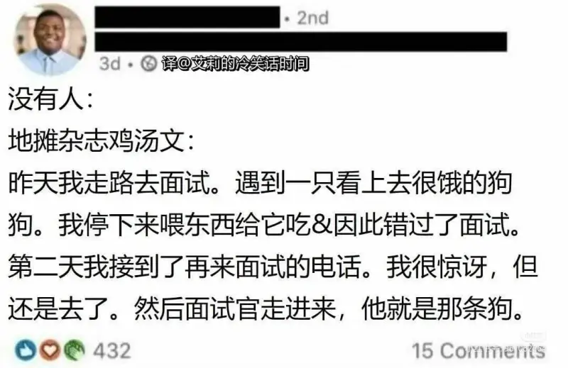 2nd3d：③译@艾莉的冷笑话时间没有人：地杂志鸡汤文：天我