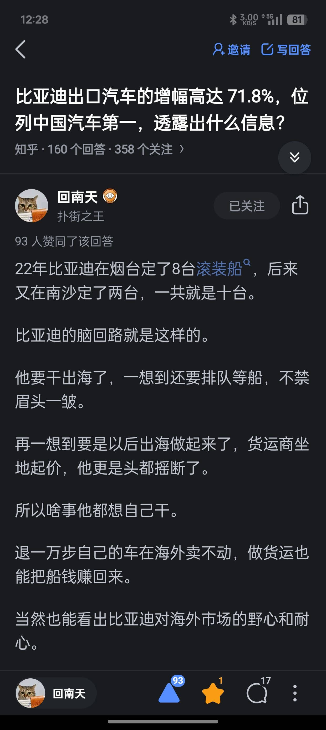 12:28$$3.00$5G81$$8邀请写回答比亚迪出口汽