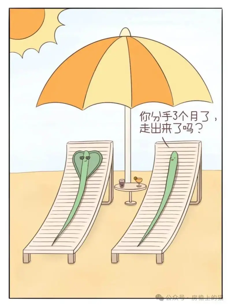 你分手了一个月了，走出来了吗？
