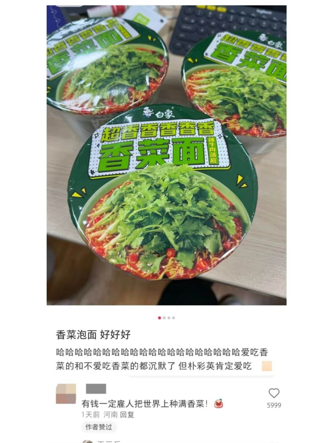 白象超香香香香香香菜面香菜泡面好好好哈哈哈哈哈哈哈哈哈哈哈哈