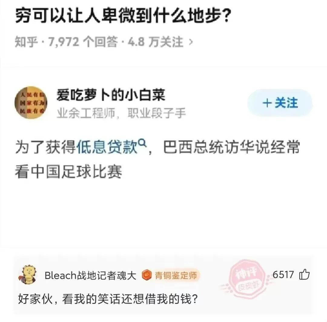 穷可以让人卑微到什么地步?知乎·7,972个回答·4.8万关