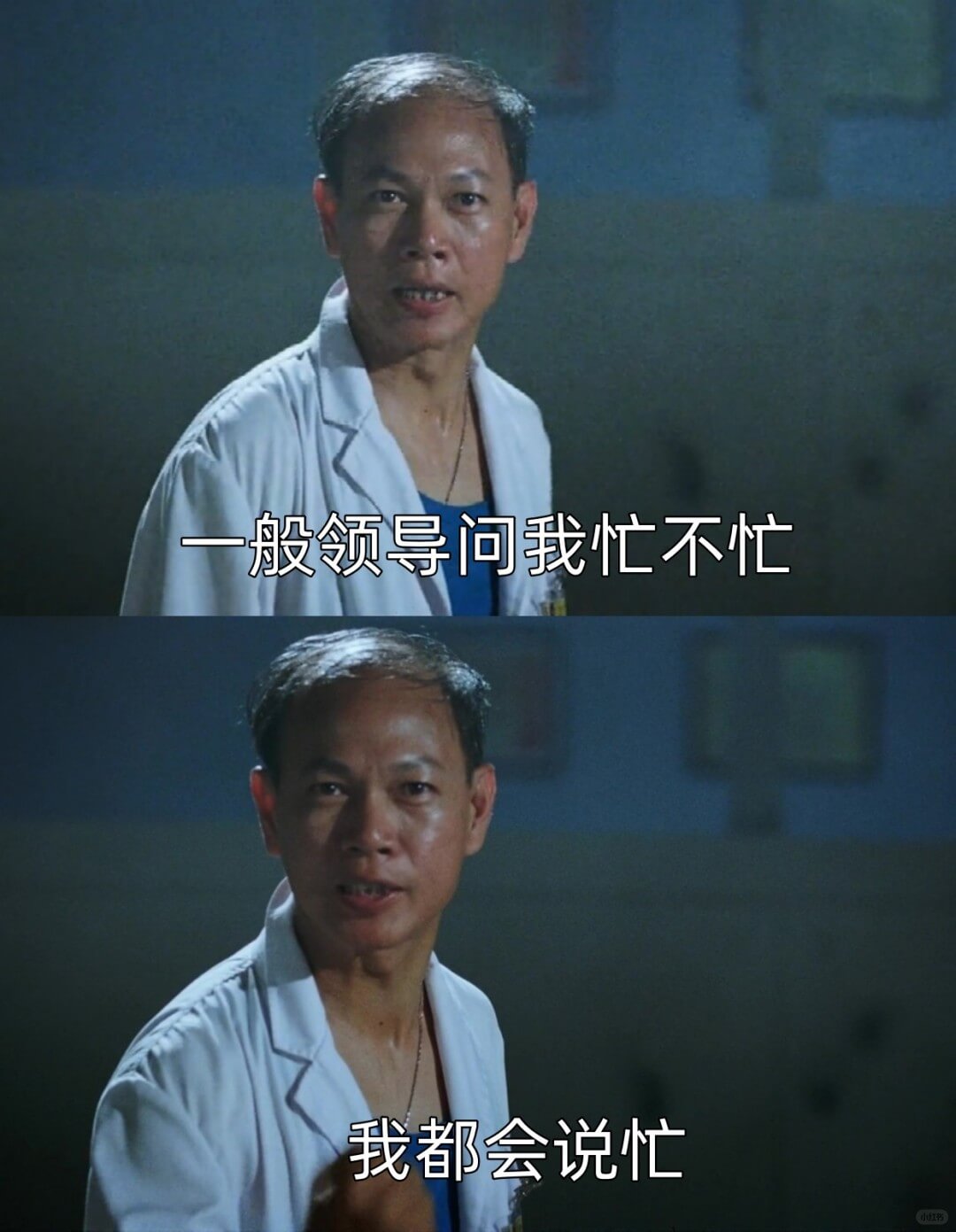 般领导问我忙不忆一我都会说忙