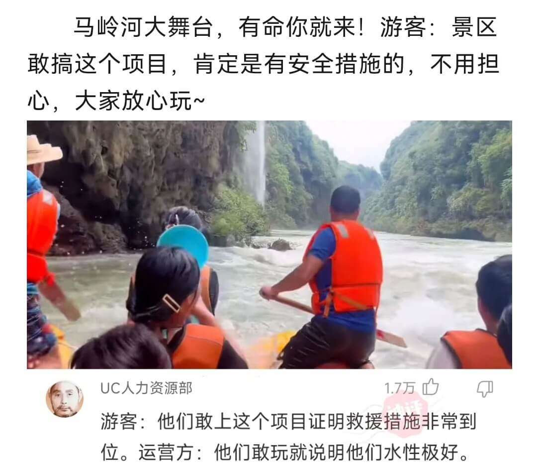 马岭河大舞台，有命你就来！游客：景区敢搞这个项目，肯定是有安