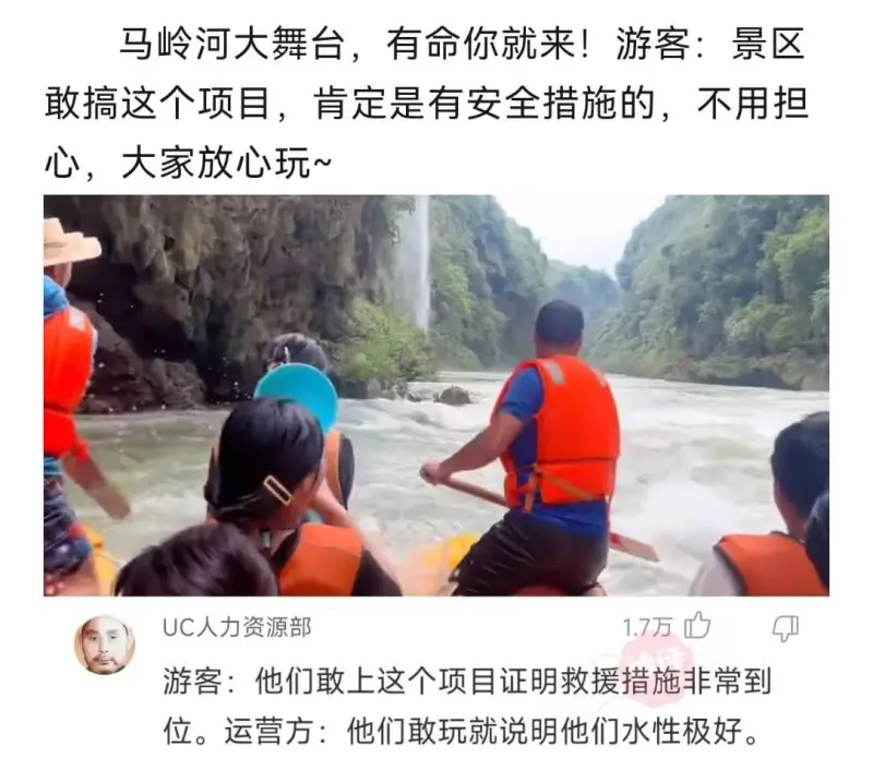 马岭河大舞台，有命你就来！游客：景区敢搞这个项目，肯定是有安
