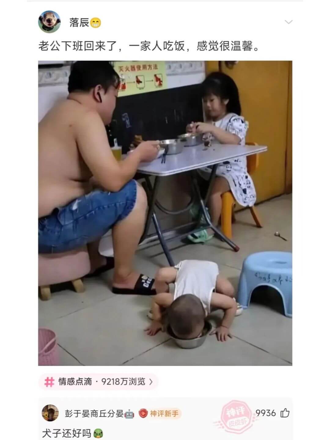 落辰老公下班回来了，一家人吃饭，感觉很温馨。灭火器使用方法情