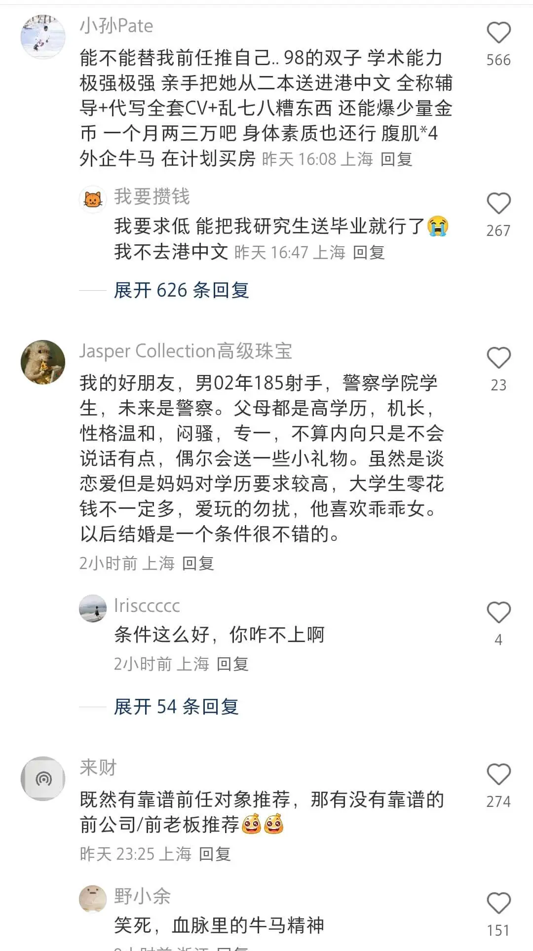 小孙Pate能不能替我前任推自己。98的双子,学术能力极强,