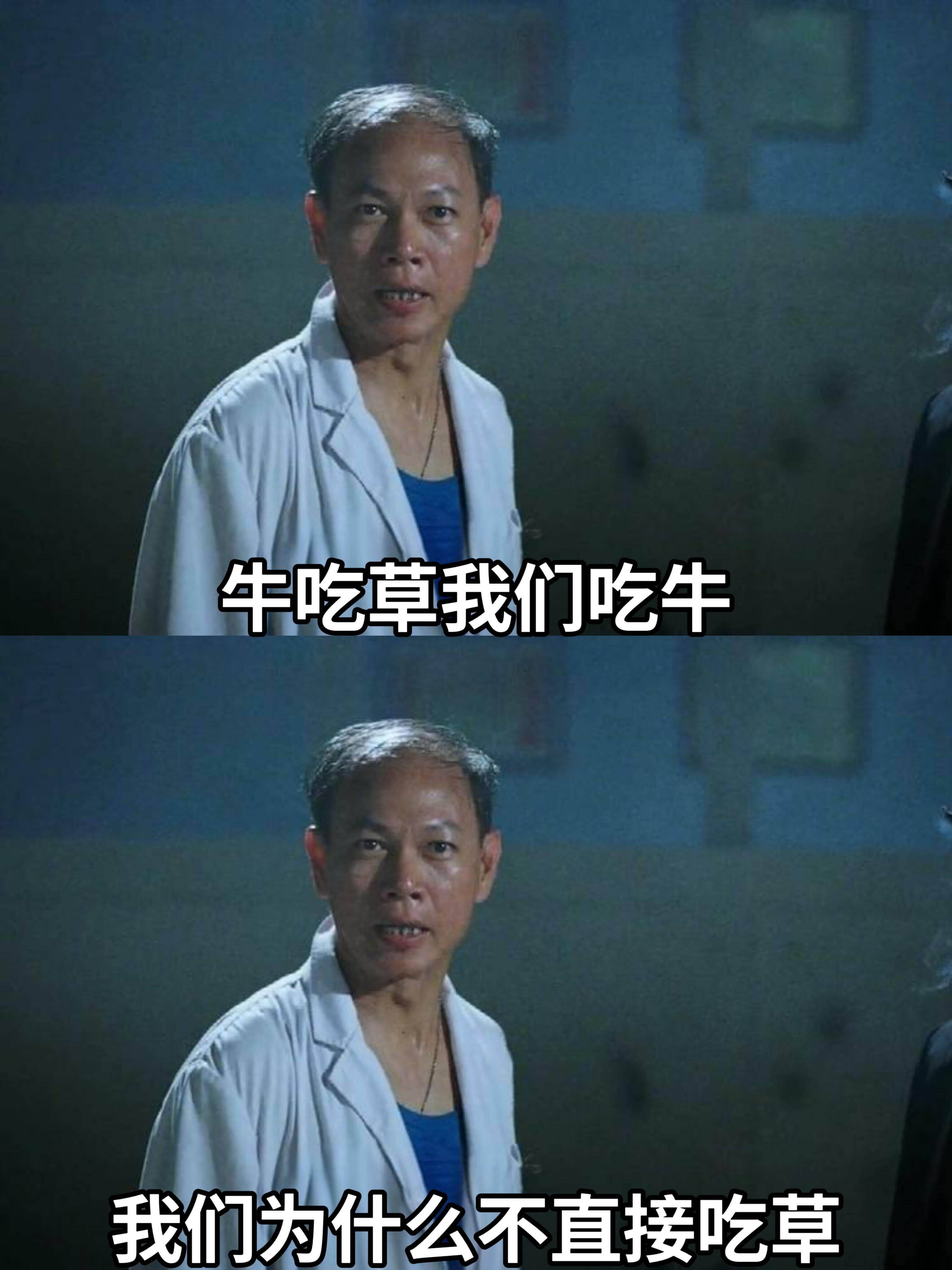 牛吃草我们吃牛我们为什么不直接吃草