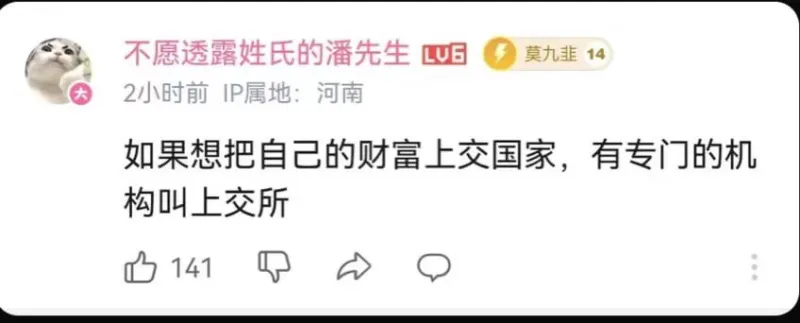 不愿透露姓氏的潘先生LUG莫九韭142小时前IP属地：河南如