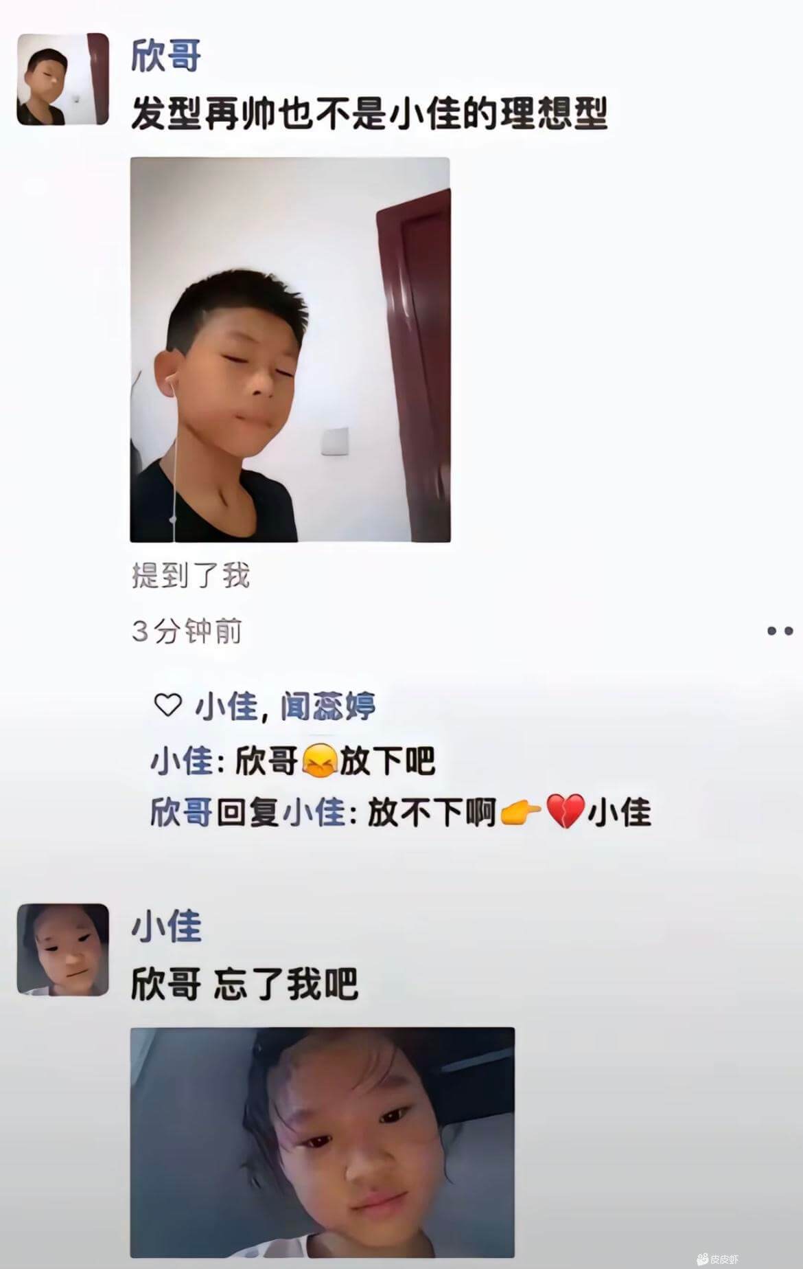 欣哥发型再师也不是小佳的理想型提到了我3分钟前?小佳,闻蕊婷