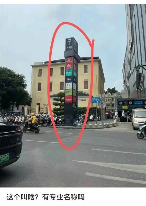 3357这个叫啥？有专业名称吗